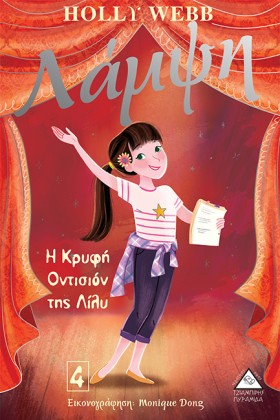 ΛΑΜΨΗ ΝΟ4 &hellip;