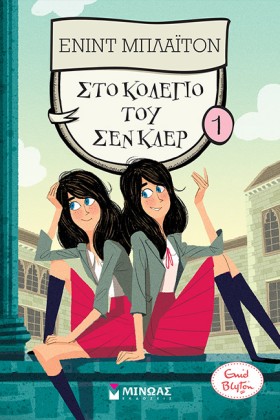 ΚΟΛΛΕΓΙΟ Σ &hellip;