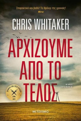 ΑΡΧΙΖΟΥΜΕ …