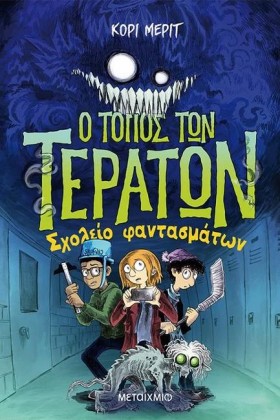 Ο ΤΟΠΟΣ ΤΩ &hellip;