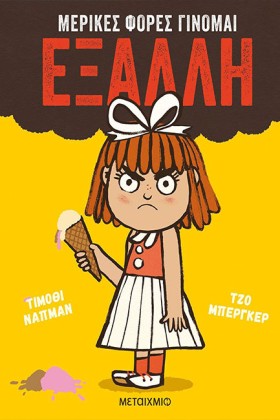 ΜΕΡΙΚΕΣ ΦΟ …