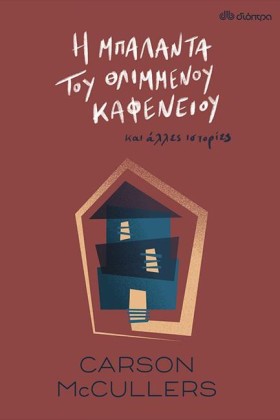 Η ΜΠΑΛΑΝΤΑ &hellip;