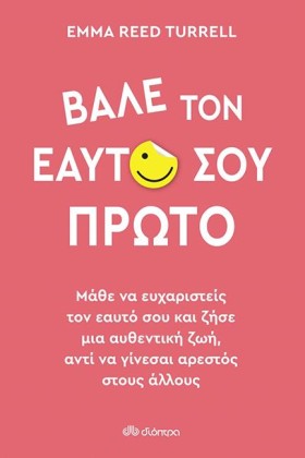 ΒΑΛΕ ΤΟΝ Ε …
