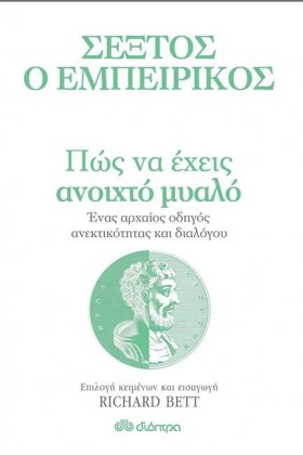 ΠΩΣ ΝΑ ΕΧΕ &hellip;
