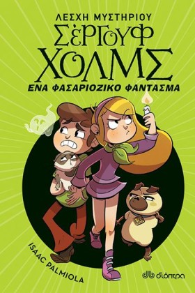 ΛΕΣΧΗ ΜΥΣΤ …