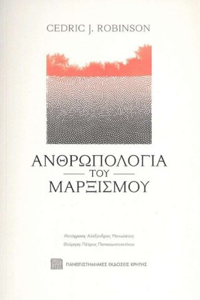 ΑΝΘΡΩΠΟΛΟΓ &hellip;