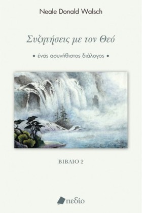 ΣΥΖΗΤΗΣΕΙΣ …