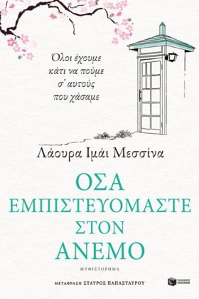 ΟΣΑ ΕΜΠΙΣΤ &hellip;