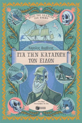 ΚΑΡΟΛΟΣ ΔΑ …