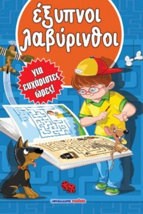 ΕΞΥΠΝΟΙ ΛΑ &hellip;