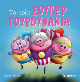 ΜΙΑ ΦΟΡΑ Κ …