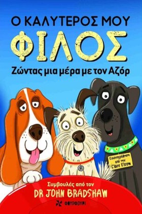Ο ΚΑΛΥΤΕΡΟ …