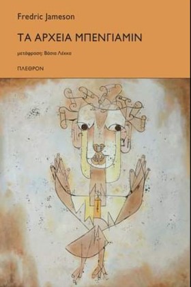 ΤΑ ΑΡΧΕΙΑ …