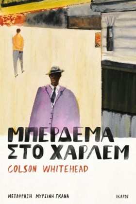 ΜΠΕΡΔΕΜΑ Σ …