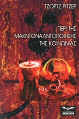 ΠΕΡΙ ΤΗΣ Μ &hellip;