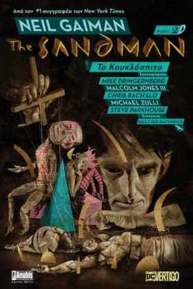THE SANDMA …