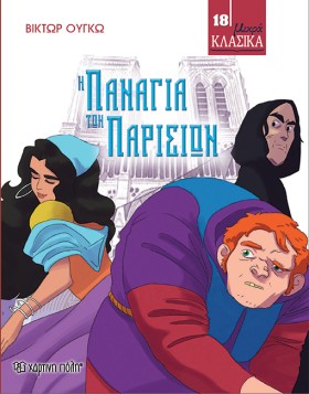ΜΙΚΡΑ ΚΛΑΣ &hellip;