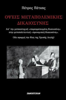 ΟΨΕΙΣ ΜΕΤΑ &hellip;