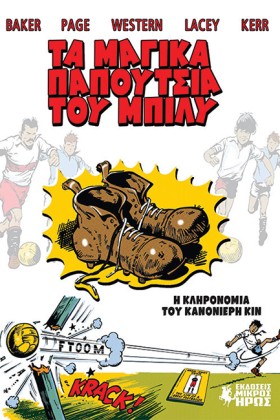 ΤΑ ΜΑΓΙΚΑ …