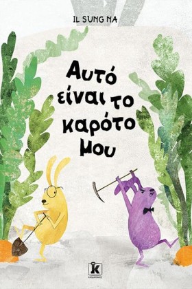 ΑΥΤΟ ΕΙΝΑΙ …