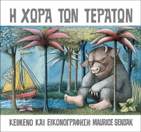 Η ΧΩΡΑ ΤΩΝ &hellip;
