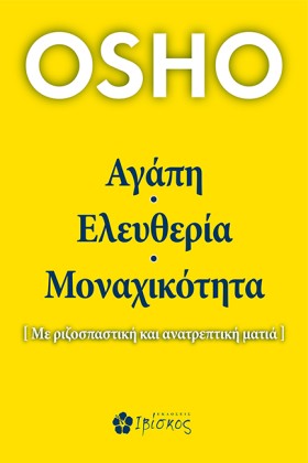 ΑΓΑΠΗ ΕΛΕΥ &hellip;