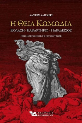 Η ΘΕΙΑ ΚΩΜ &hellip;