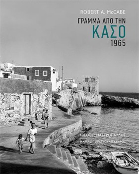 ΓΡΑΜΜΑ ΑΠΟ &hellip;