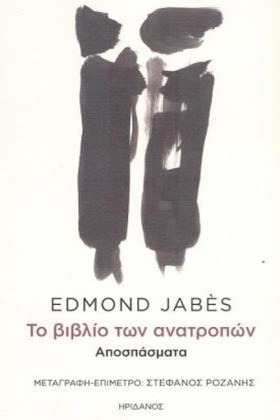 ΤΟ ΒΙΒΛΙΟ …