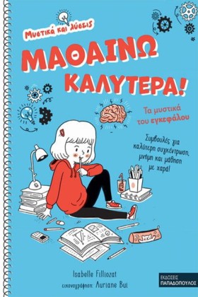 ΜΥΣΤΙΚΑ ΚΑ &hellip;