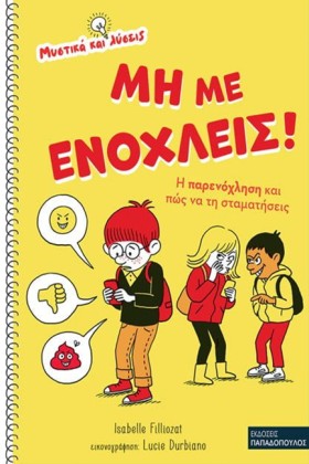 ΜΥΣΤΙΚΑ ΚΑ &hellip;
