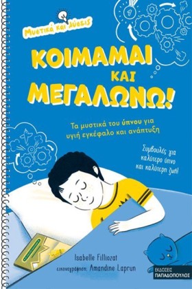 ΜΥΣΤΙΚΑ ΚΑ &hellip;