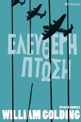 ΕΛΕΥΘΕΡΗ Π &hellip;