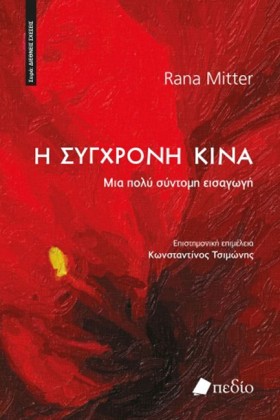 Η ΣΥΓΧΡΟΝΗ &hellip;