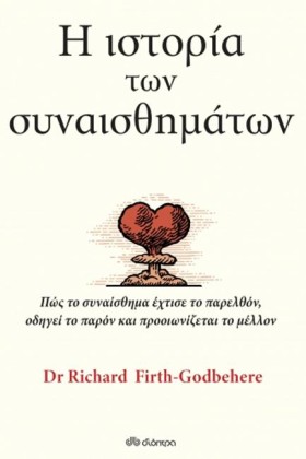 Η ΙΣΤΟΡΙΑ …