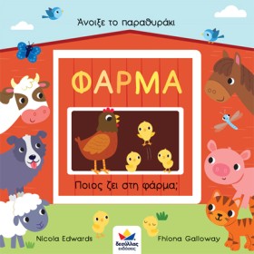 ΦΑΡΜΑ - ΠΟ &hellip;