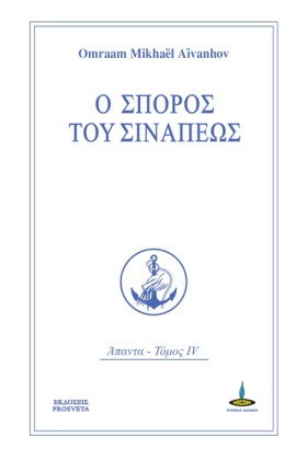 Ο ΣΠΟΡΟΣ Τ &hellip;