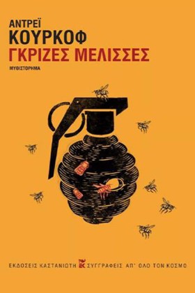ΓΚΡΙΖΕΣ ΜΕ &hellip;