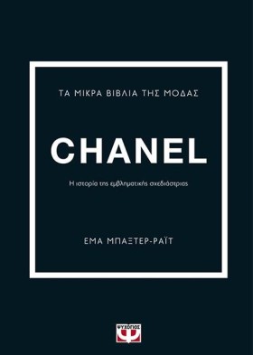 ΤΑ ΜΙΚΡΑ Β …