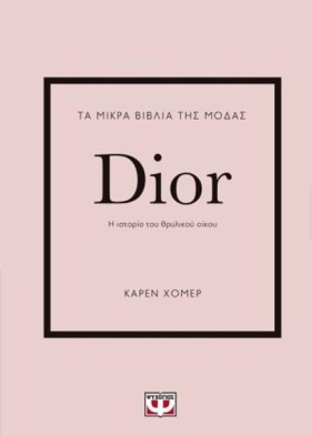ΤΑ ΜΙΚΡΑ Β &hellip;