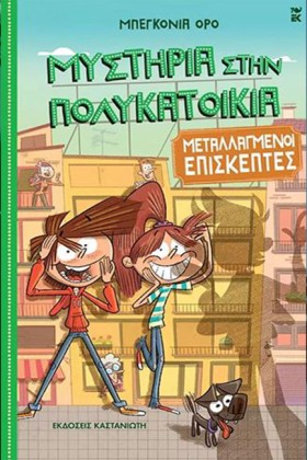 ΜΕΤΑΛΛΑΓΜΕ &hellip;