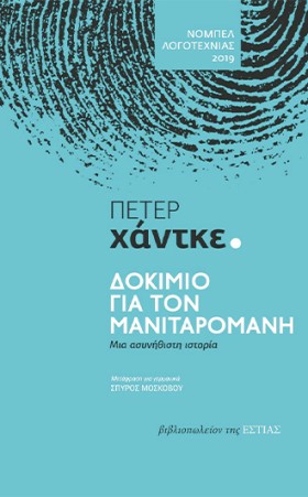 ΔΟΚΙΜΙΟ ΓΙ …