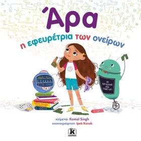 ΑΡΑ, Η ΕΦΕ &hellip;
