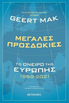 ΜΕΓΑΛΕΣ ΠΡ &hellip;