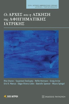 ΟΙ ΑΡΧΕΣ Κ &hellip;