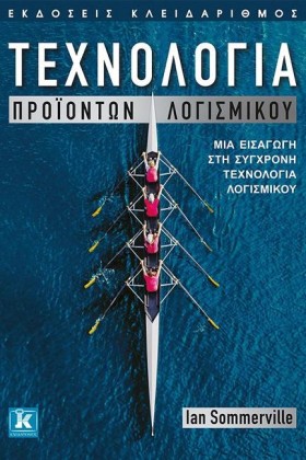 ΤΕΧΝΟΛΟΓΙΑ …