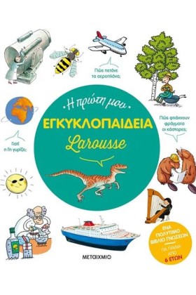 Η ΠΡΩΤΗ ΜΟ &hellip;