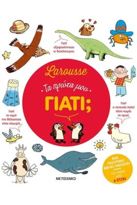 Η ΠΡΩΤΗ ΜΟ &hellip;