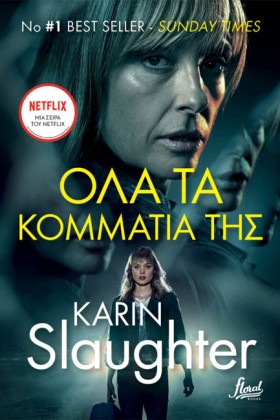 ΟΛΑ ΤΑ ΚΟΜ &hellip;