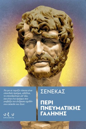 ΠΕΡΙ ΠΝΕΥΜ …